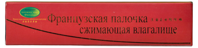 Французская палочка Fildo для сокращения влагалища