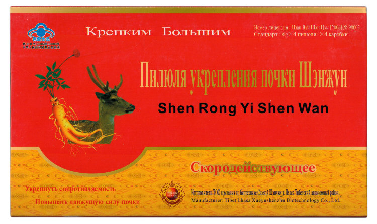 Пилюли для укрепления почек Шэнжун, 16 шт